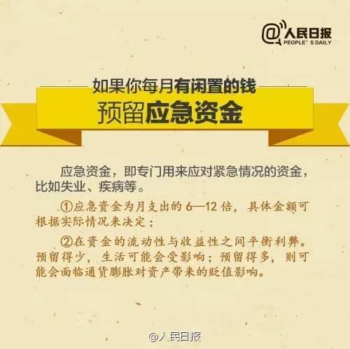 無論你的月收入多少，一定記得分成 3 份！
