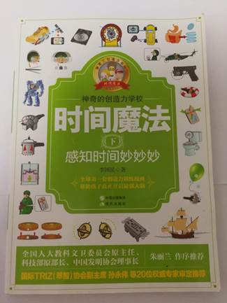 說明: 《神奇的創(chuàng)造力學?！贩饷?