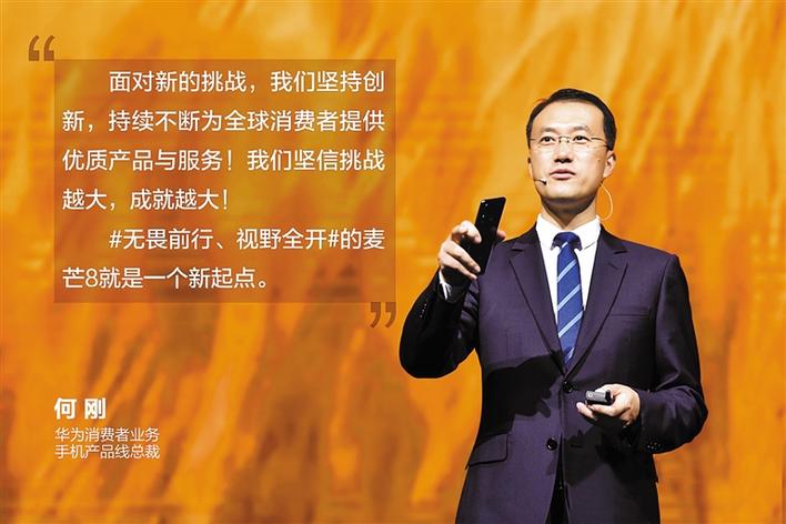 無畏前行，視野全開 麥芒首款“超廣角三攝”手機登場