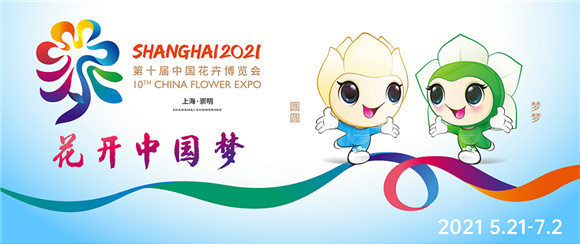 花開中國夢(mèng)世界生態(tài)島——“故鄉(xiāng)與花”主題詩詞征稿啟事