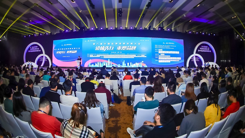 一年一度，共論品牌發(fā)展大勢