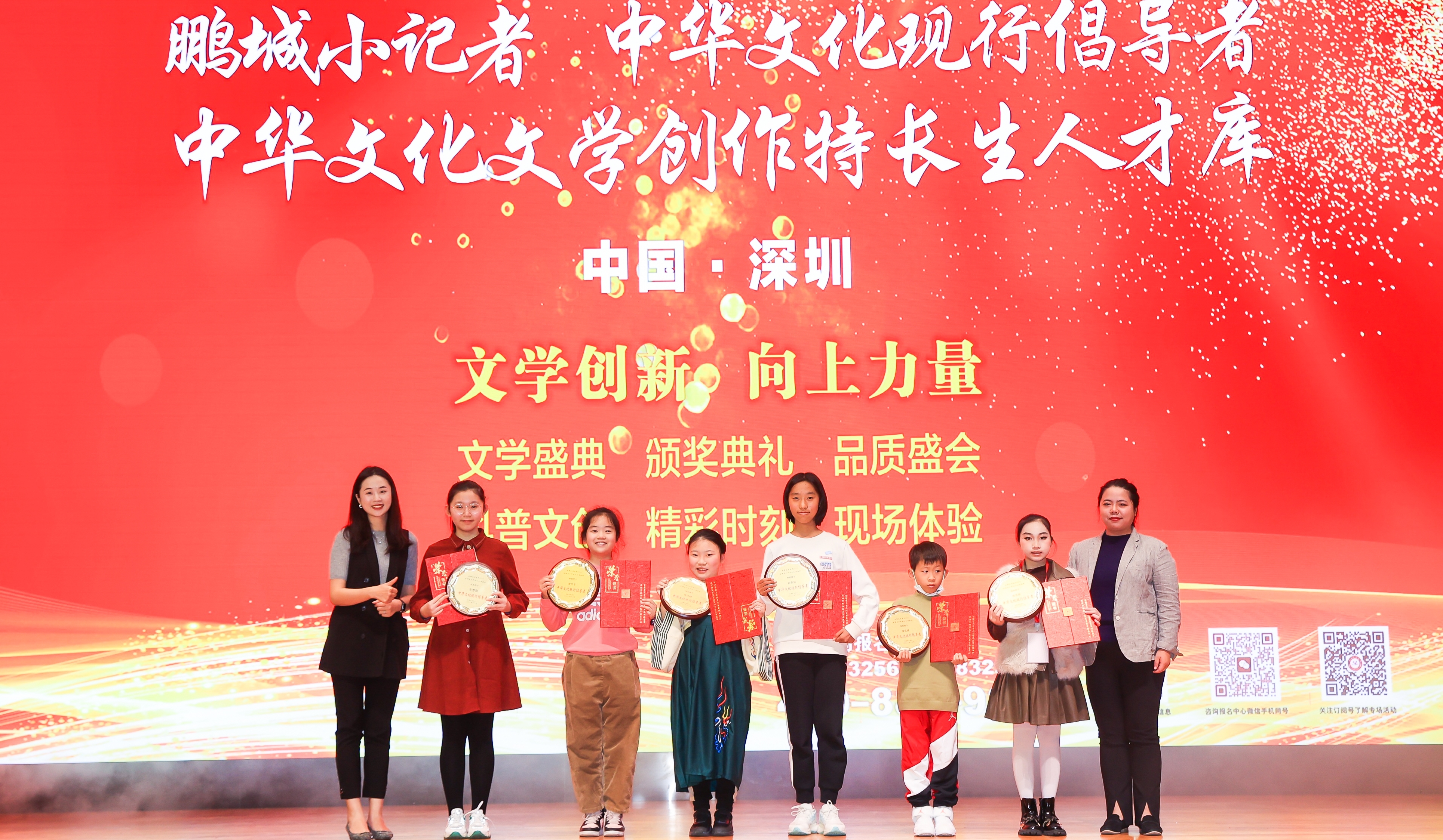 2023年度中華文化現(xiàn)行倡導(dǎo)者、特聘鵬城小記者、中華文化文學(xué)創(chuàng)作特長(zhǎng)生人才庫(kù)入選代表合影